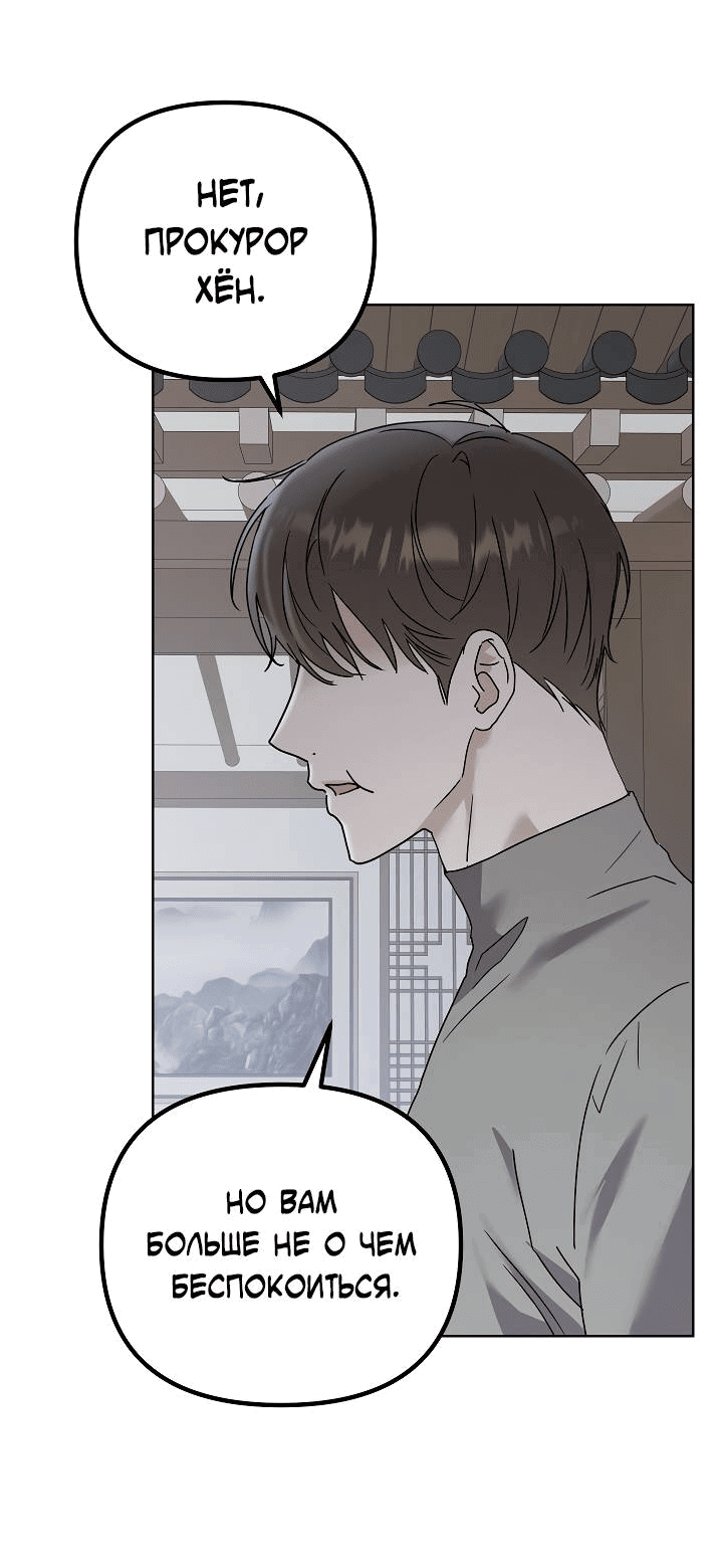 Манга Треугольник - Глава 24 Страница 24