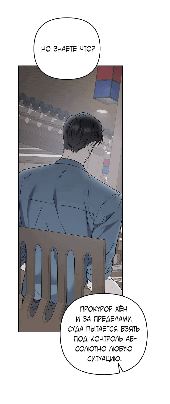 Манга Треугольник - Глава 24 Страница 36