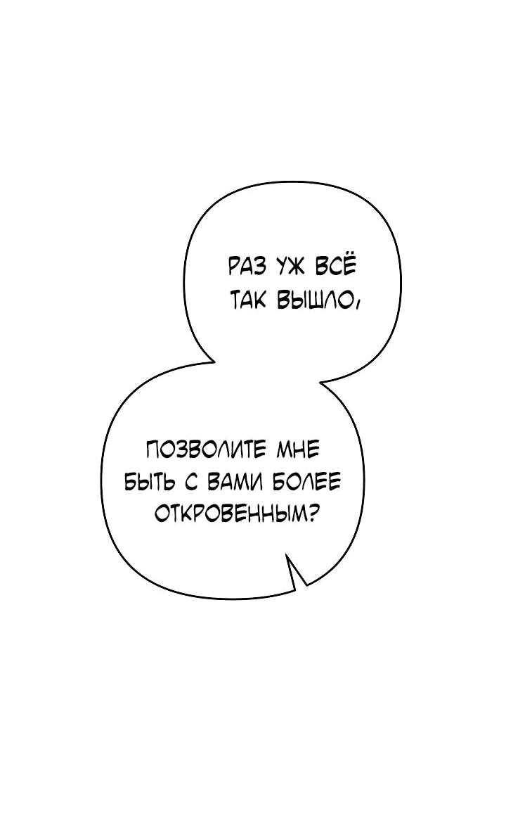 Манга Треугольник - Глава 24 Страница 33