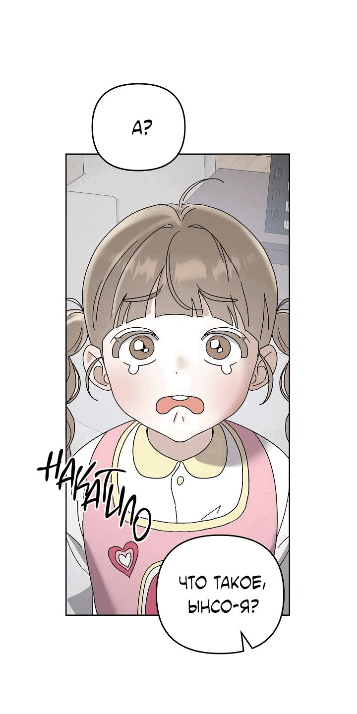 Манга Треугольник - Глава 24 Страница 51