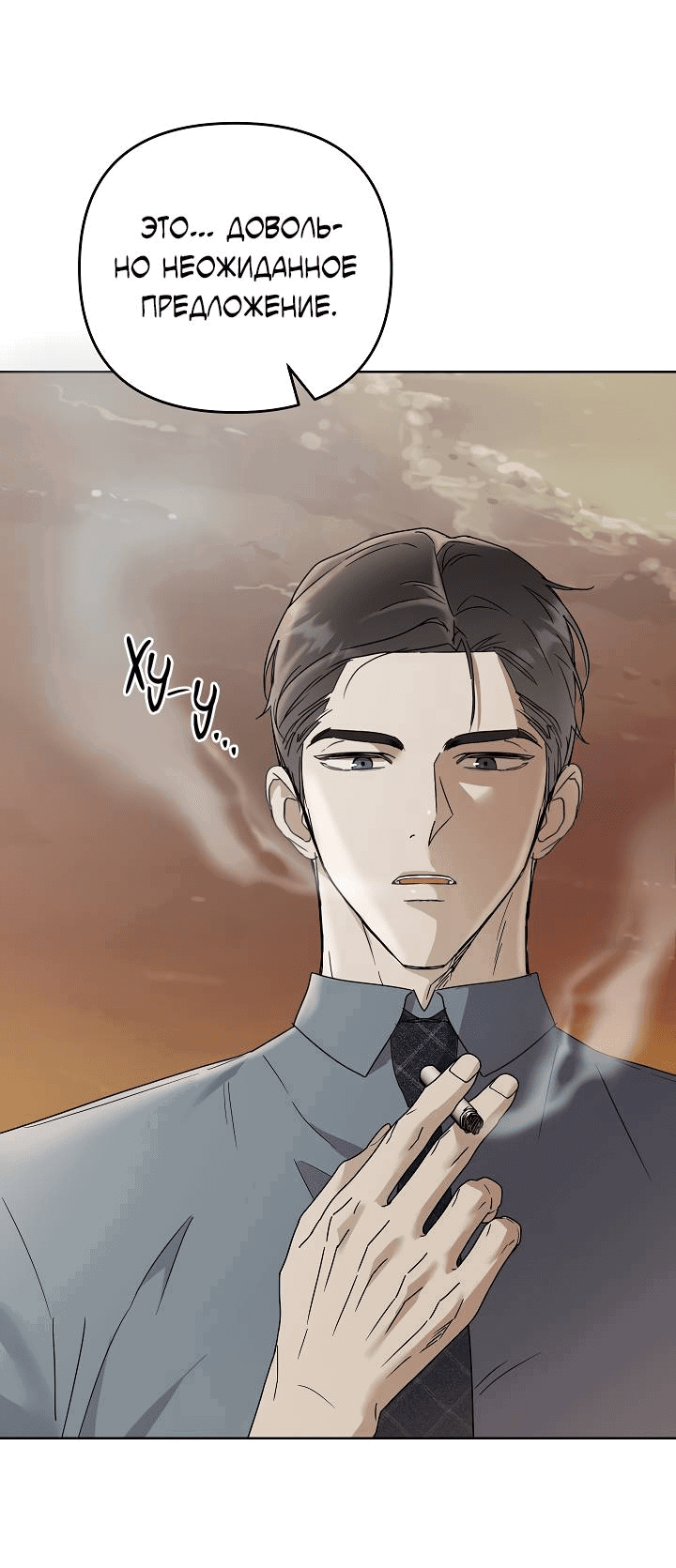 Манга Треугольник - Глава 24 Страница 9