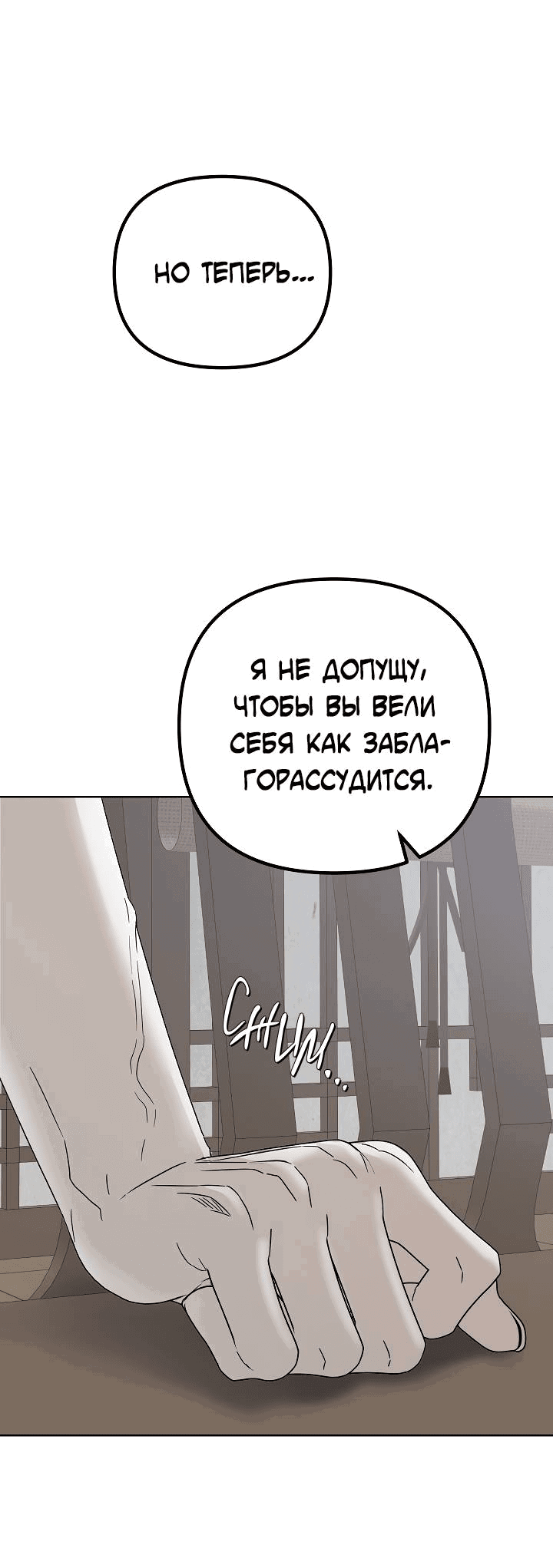 Манга Треугольник - Глава 24 Страница 38