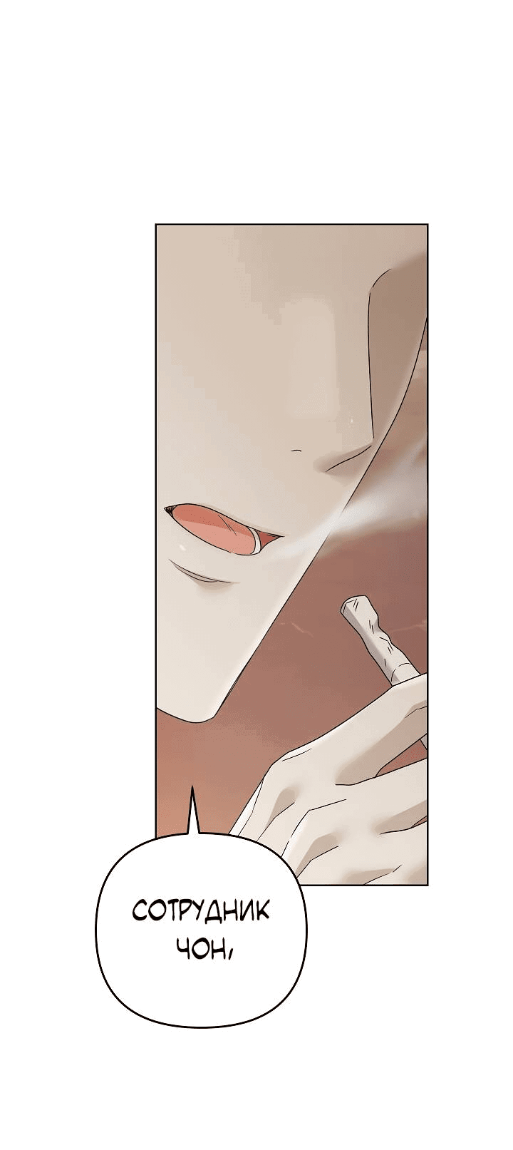 Манга Треугольник - Глава 24 Страница 1