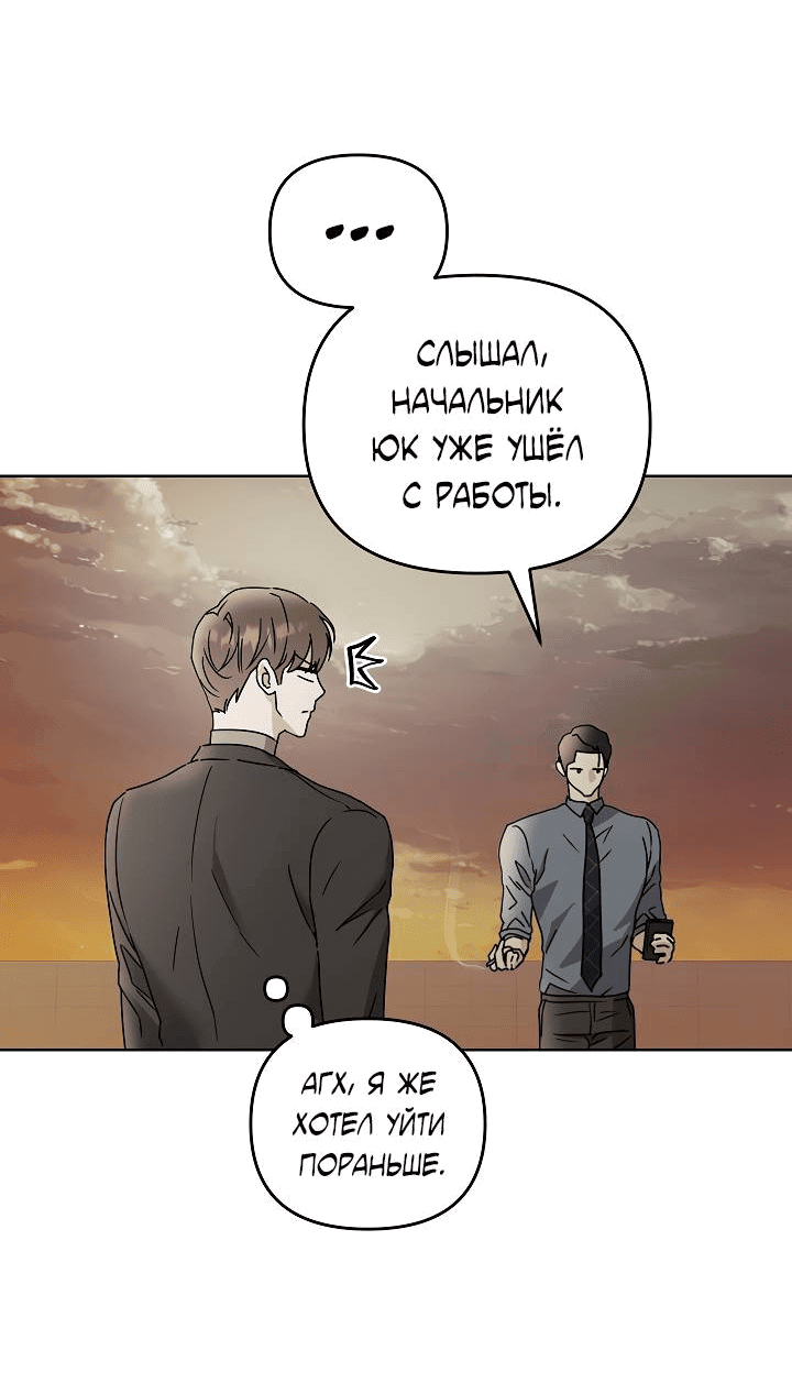 Манга Треугольник - Глава 24 Страница 12