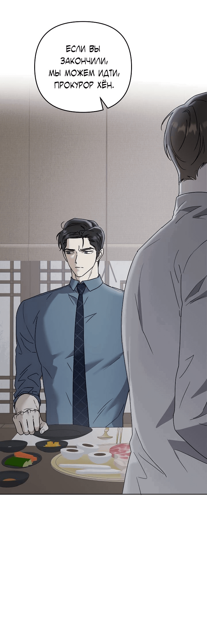 Манга Треугольник - Глава 24 Страница 42