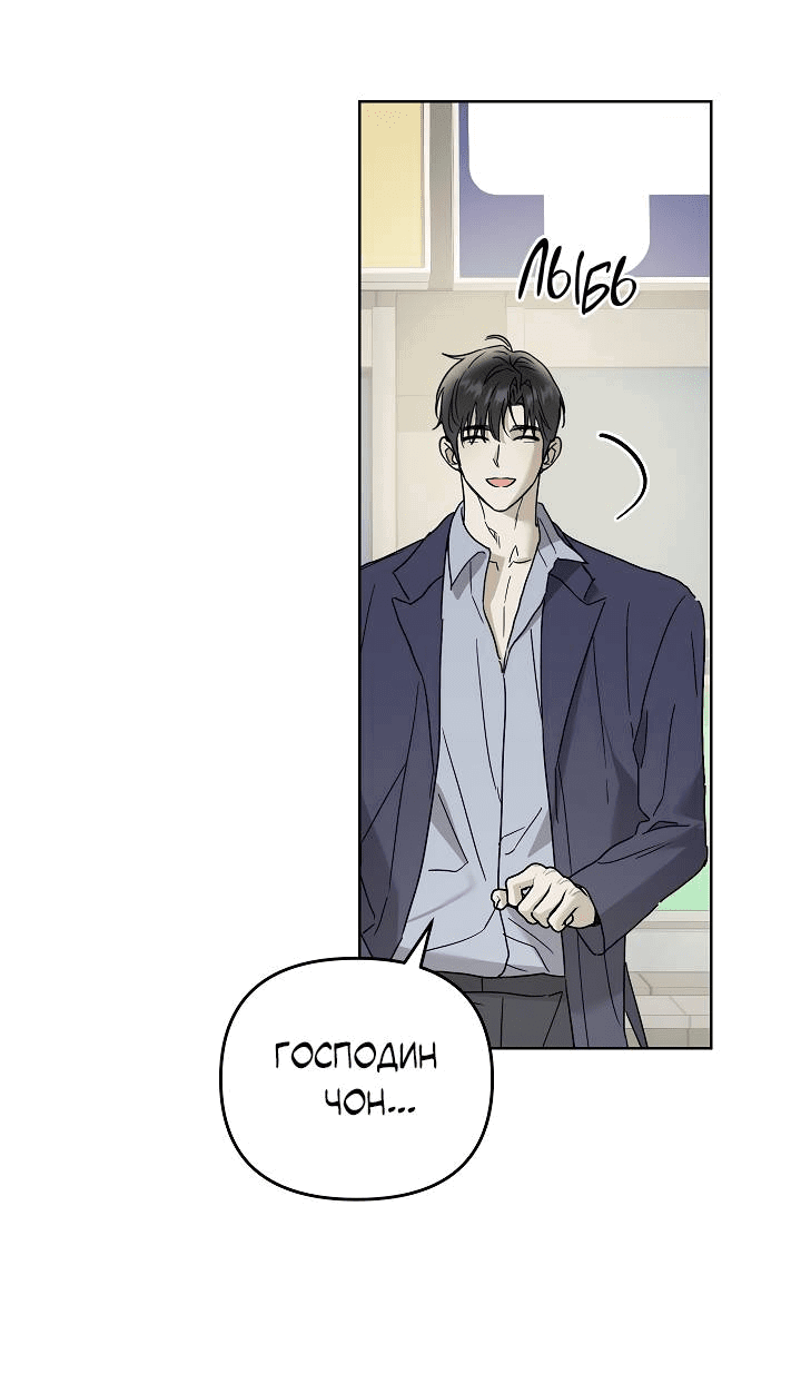Манга Треугольник - Глава 24 Страница 66