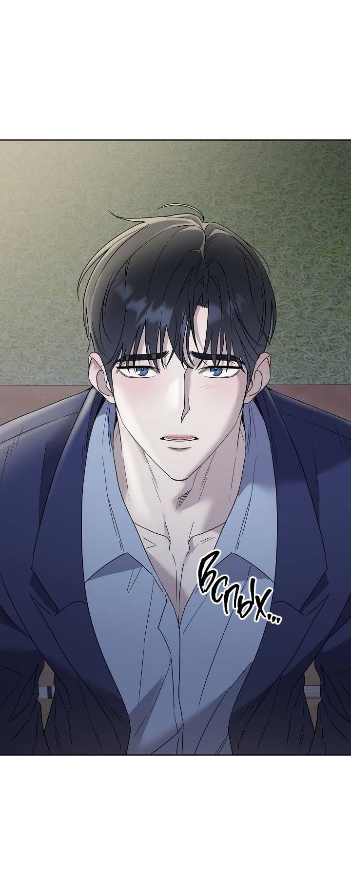 Манга Треугольник - Глава 26 Страница 67