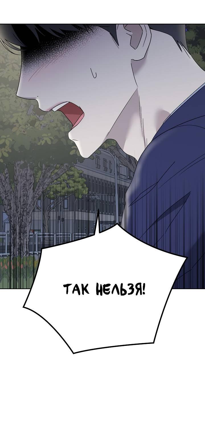 Манга Треугольник - Глава 26 Страница 38