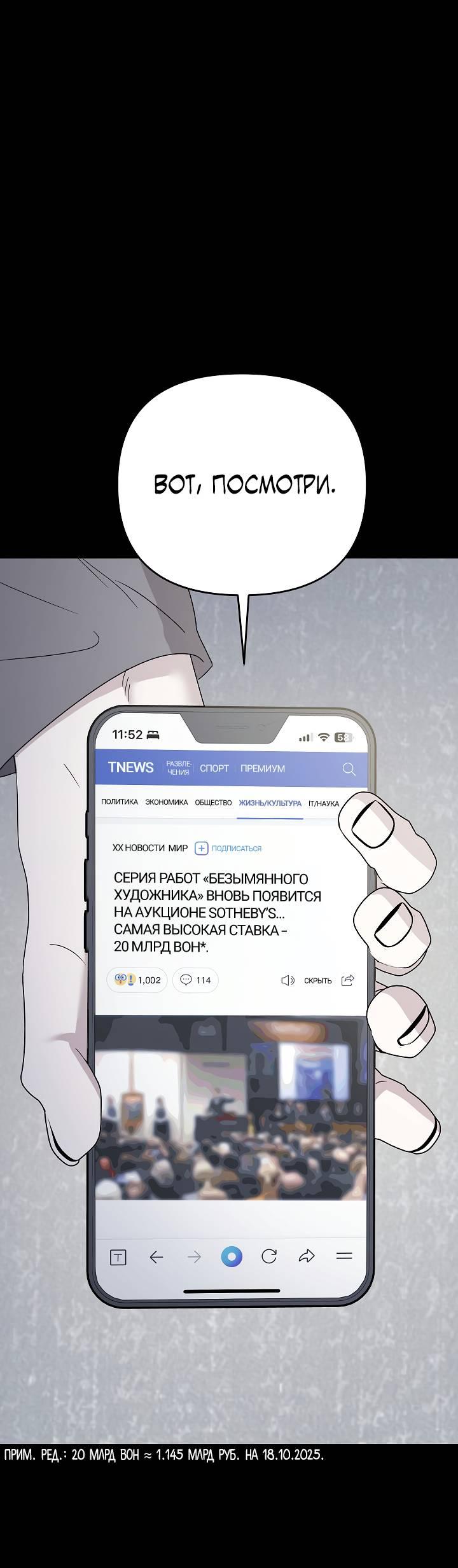 Манга Треугольник - Глава 26 Страница 1