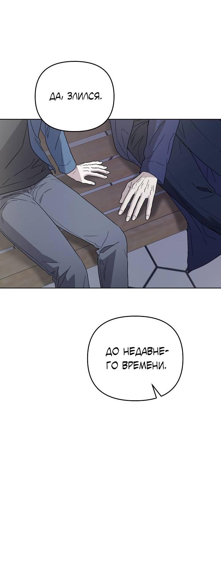 Манга Треугольник - Глава 26 Страница 26