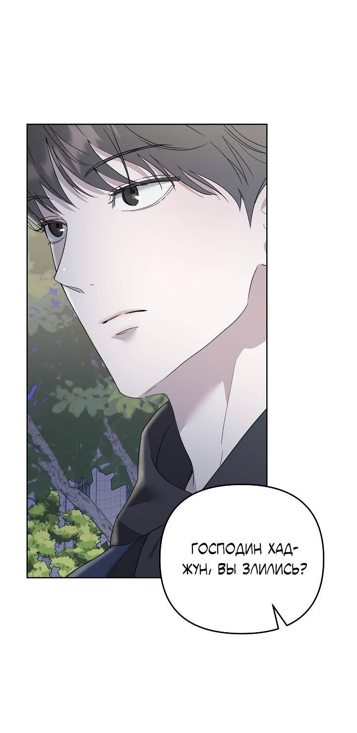 Манга Треугольник - Глава 26 Страница 25