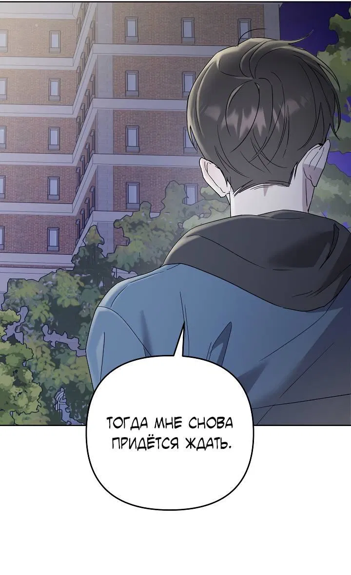 Манга Треугольник - Глава 26 Страница 62