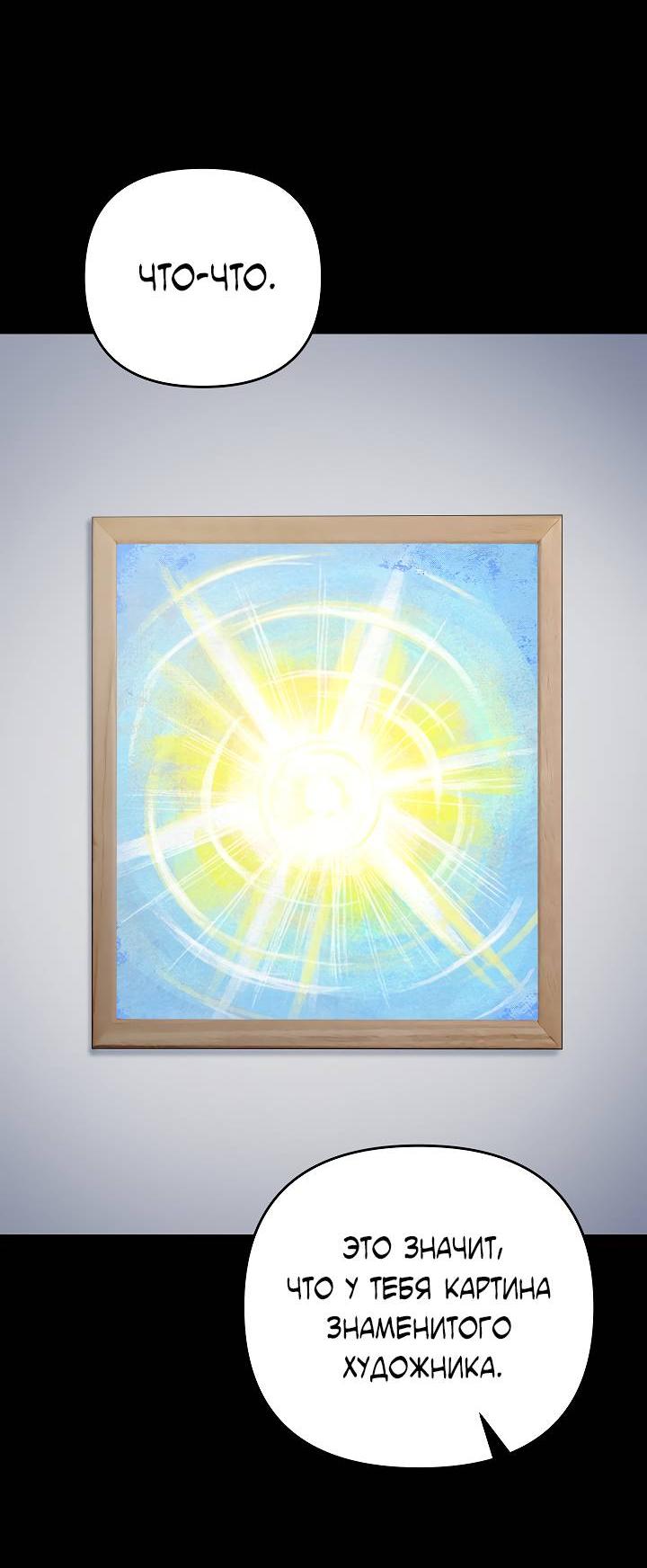 Манга Треугольник - Глава 26 Страница 3