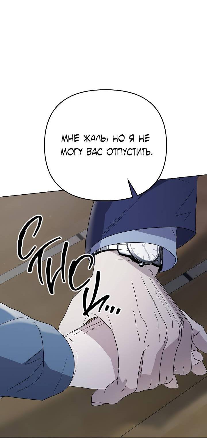 Манга Треугольник - Глава 26 Страница 50