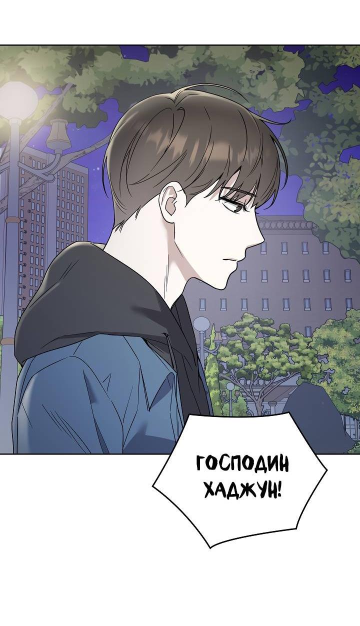 Манга Треугольник - Глава 26 Страница 11