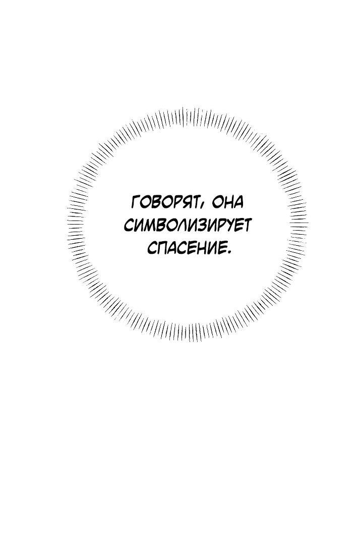 Манга Треугольник - Глава 26 Страница 10