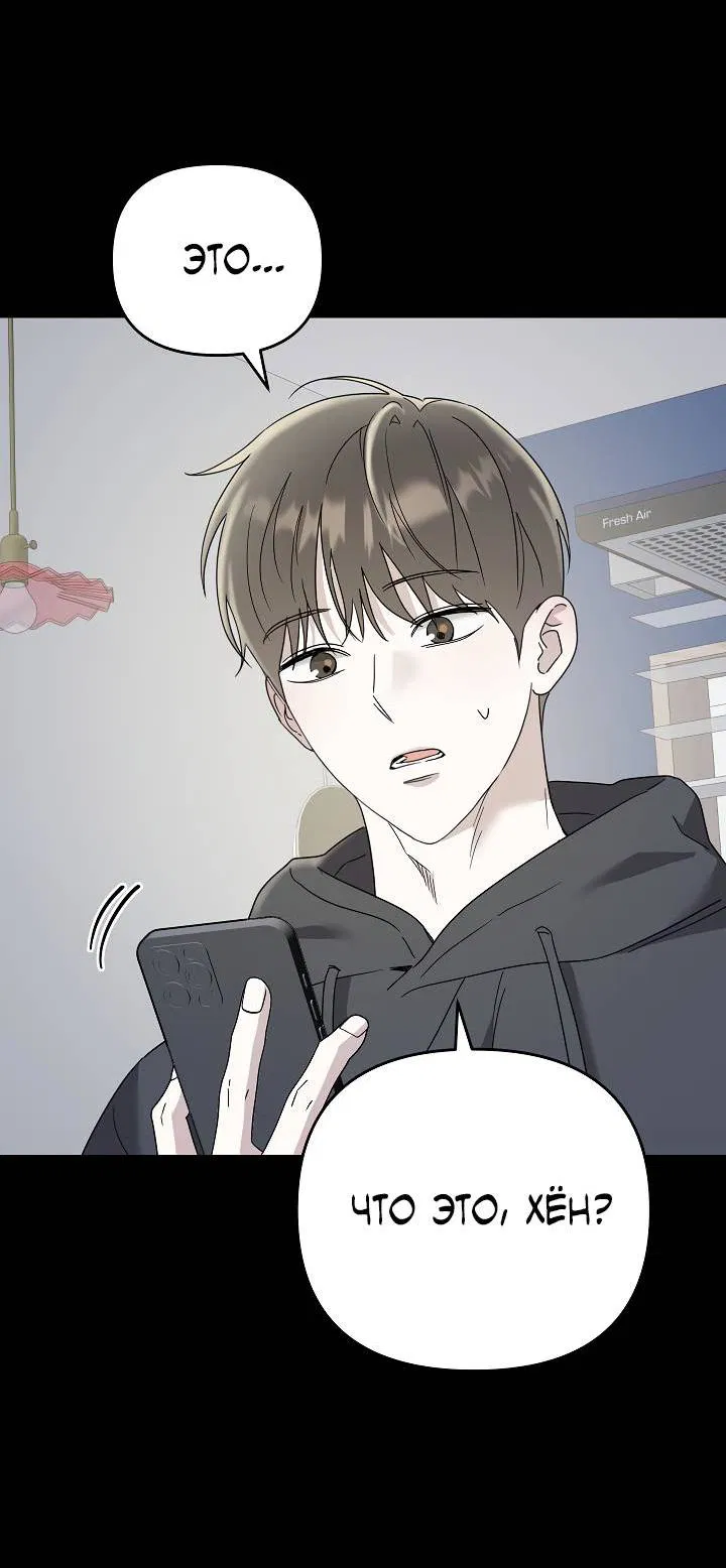 Манга Треугольник - Глава 26 Страница 2