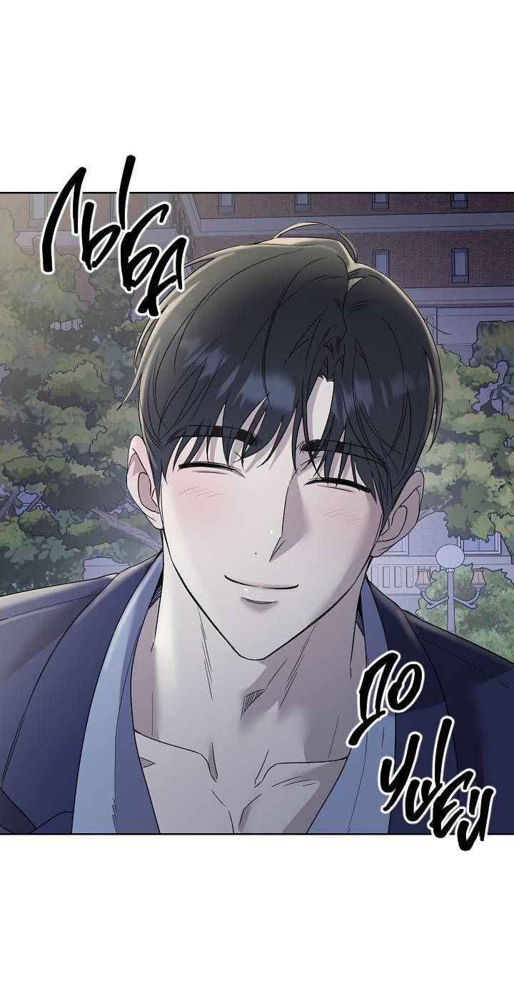 Манга Треугольник - Глава 26 Страница 22