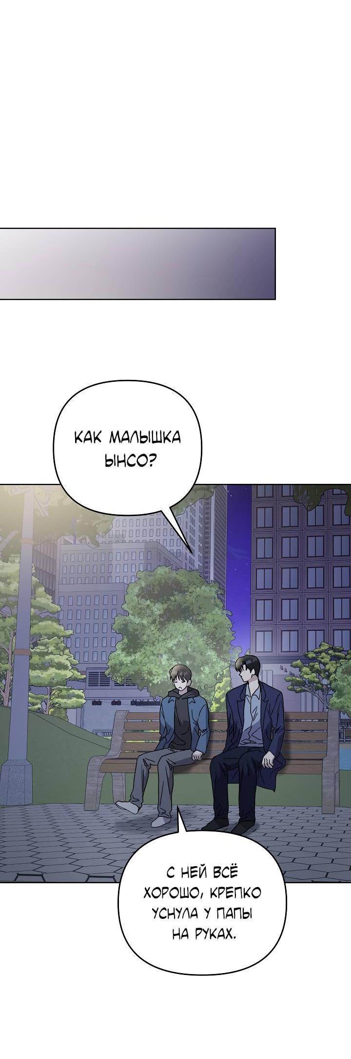 Манга Треугольник - Глава 26 Страница 15