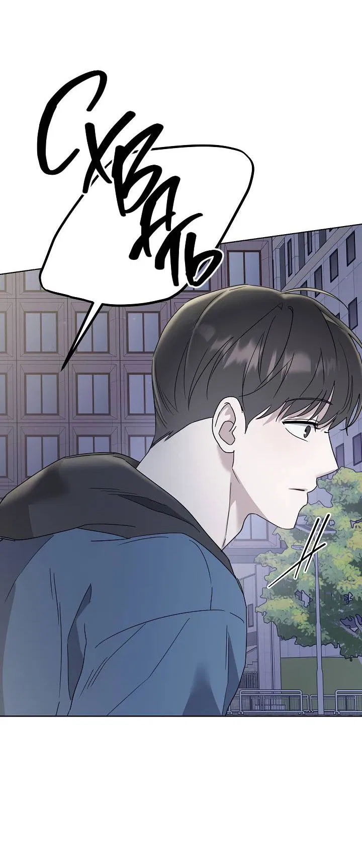 Манга Треугольник - Глава 26 Страница 57