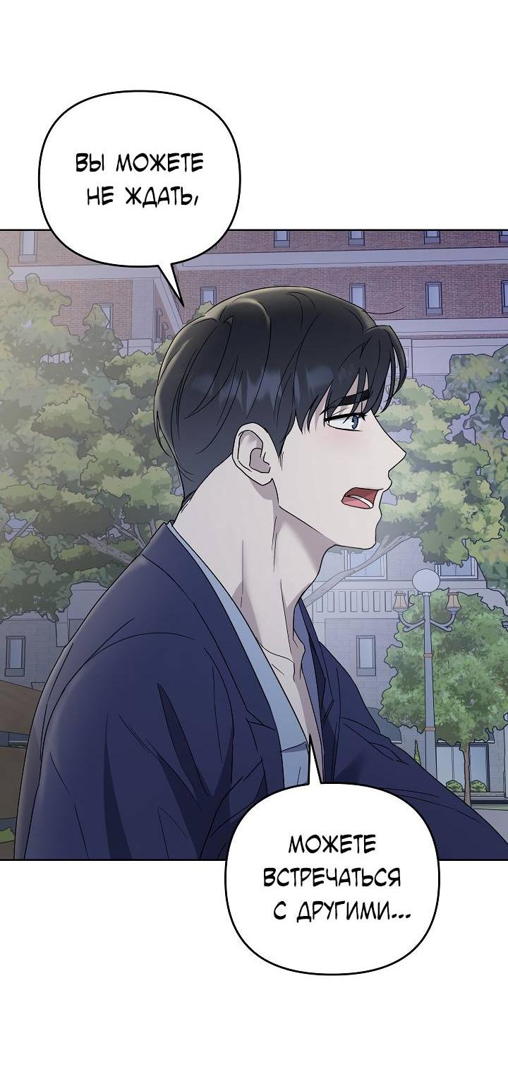 Манга Треугольник - Глава 26 Страница 63