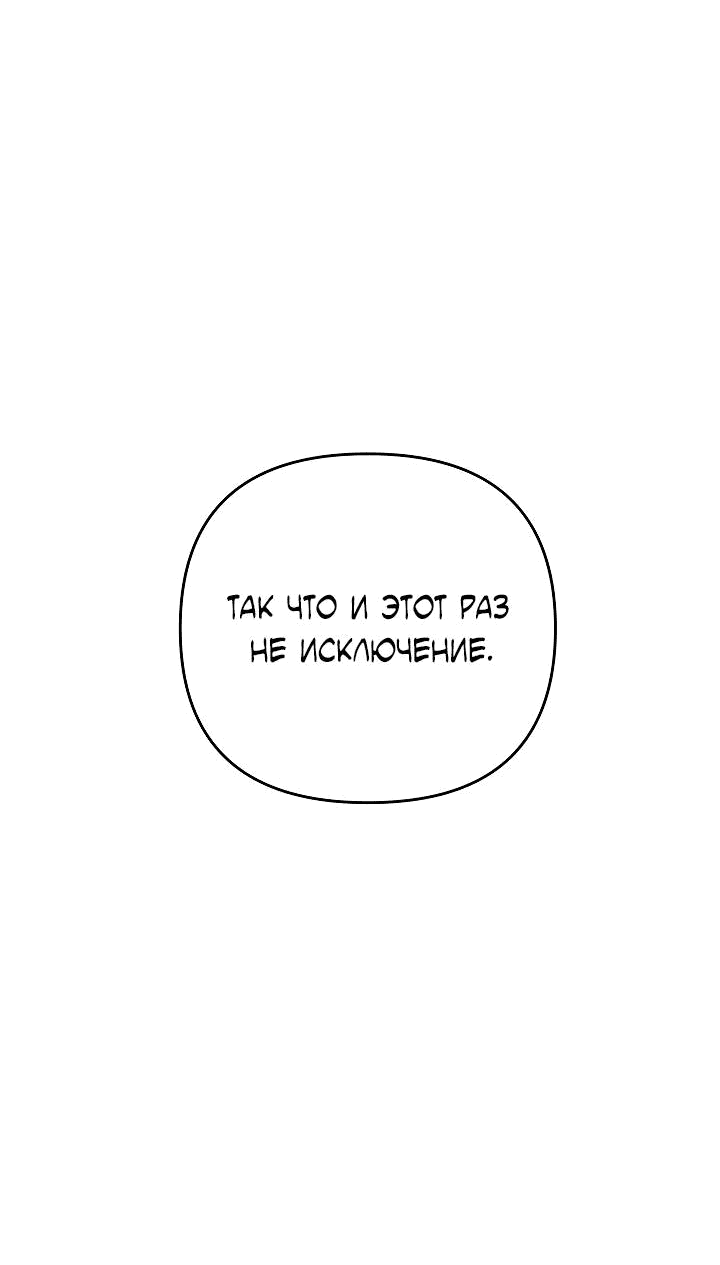 Манга Треугольник - Глава 29 Страница 52