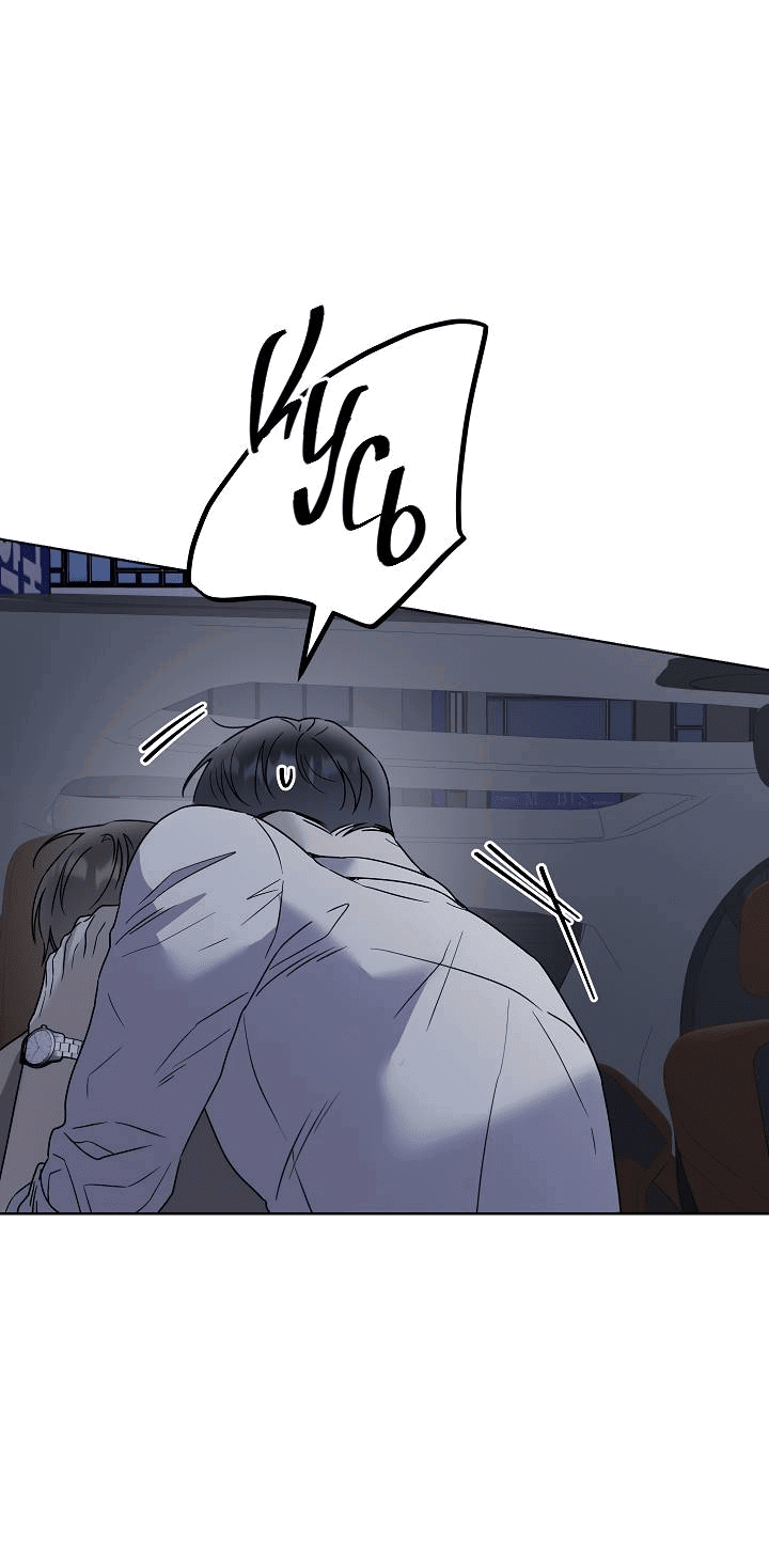 Манга Треугольник - Глава 29 Страница 35