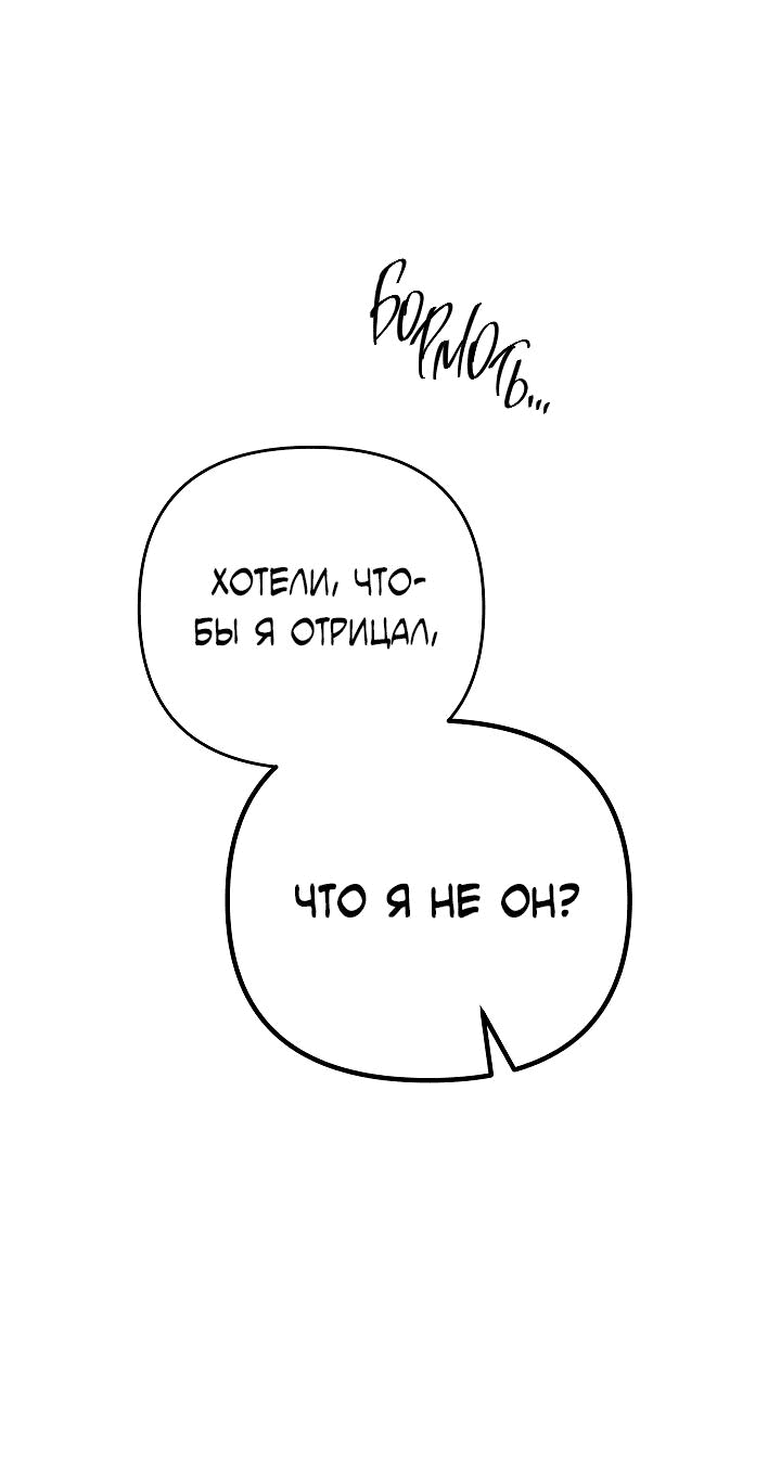 Манга Треугольник - Глава 29 Страница 28