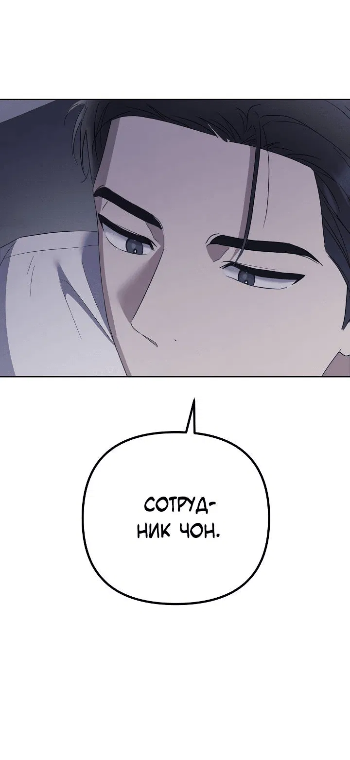 Манга Треугольник - Глава 29 Страница 3