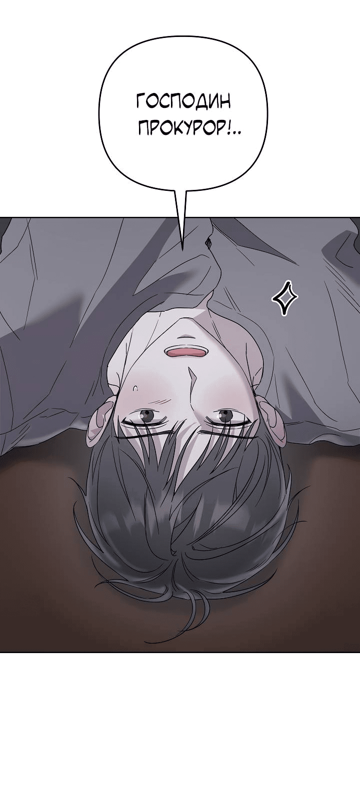 Манга Треугольник - Глава 29 Страница 57