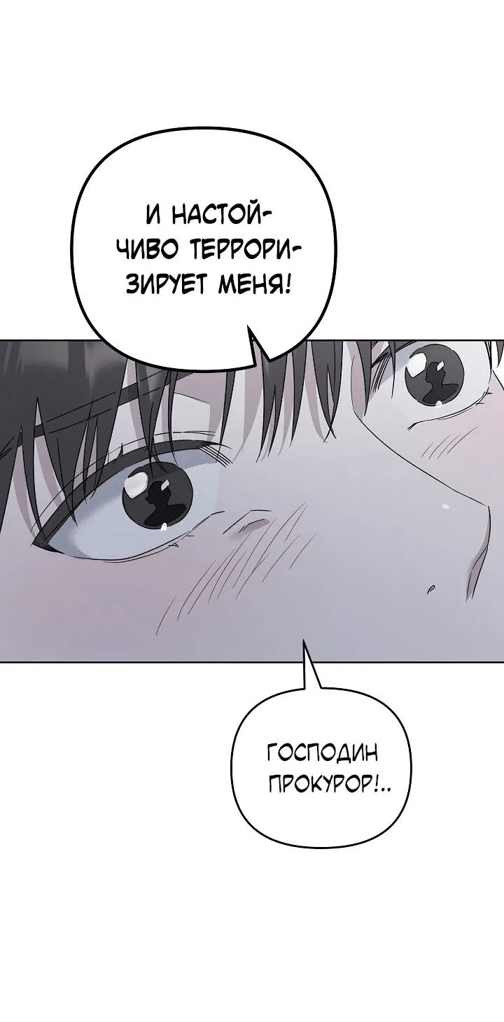 Манга Треугольник - Глава 29 Страница 43