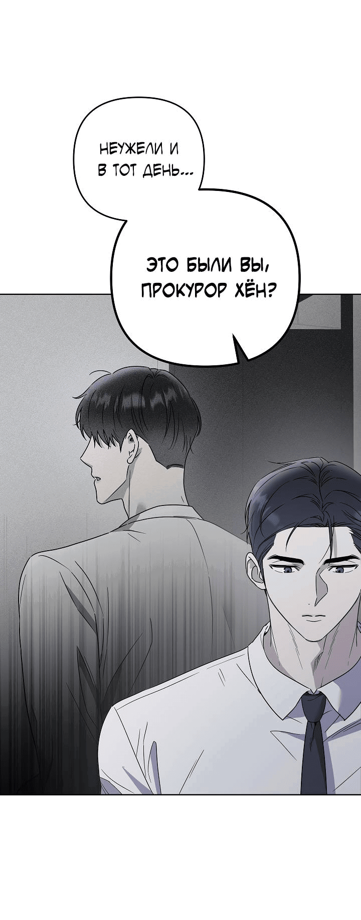 Манга Треугольник - Глава 29 Страница 50