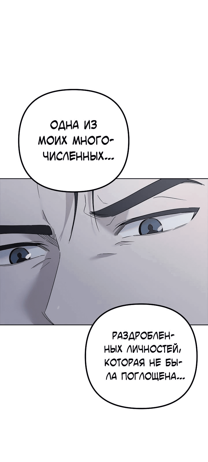 Манга Треугольник - Глава 29 Страница 42