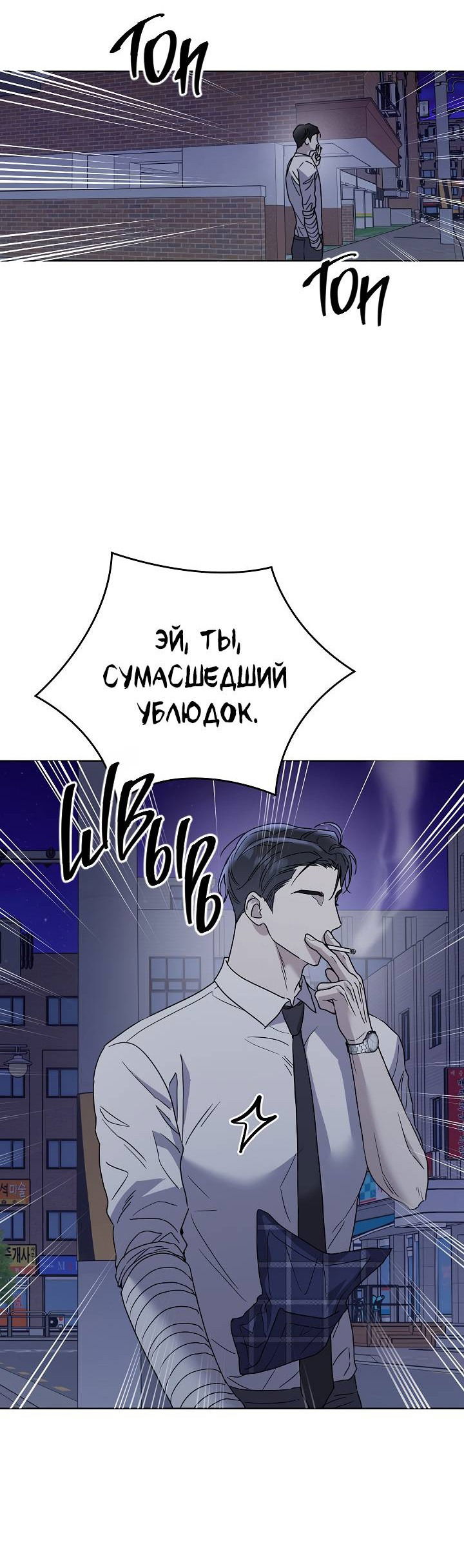 Манга Треугольник - Глава 29 Страница 70