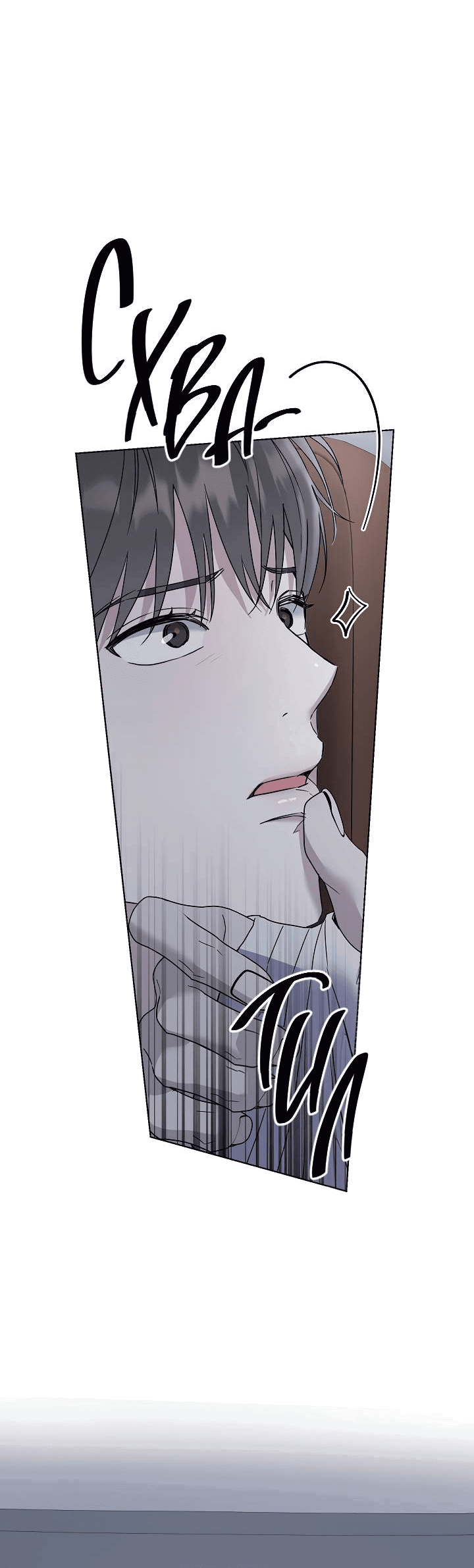 Манга Треугольник - Глава 29 Страница 29