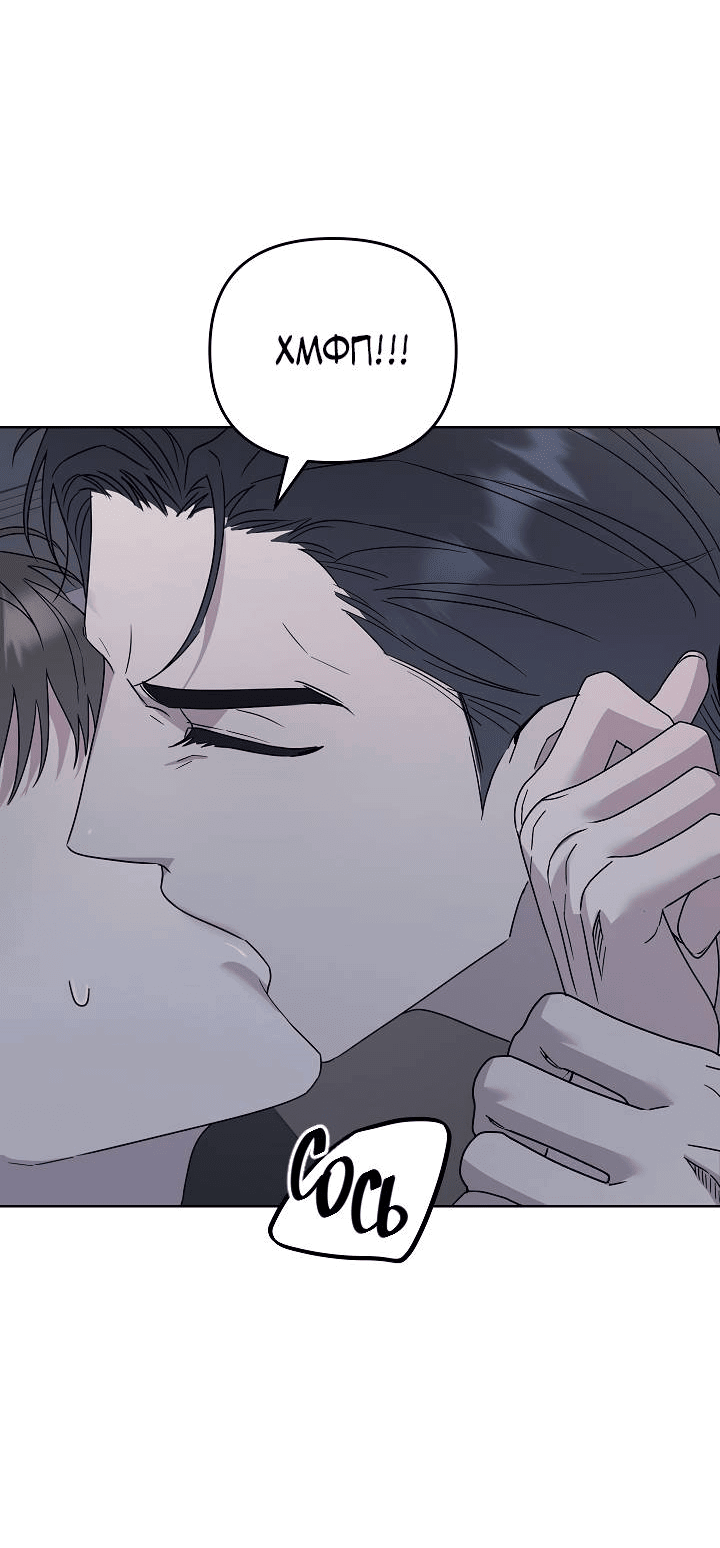 Манга Треугольник - Глава 29 Страница 34