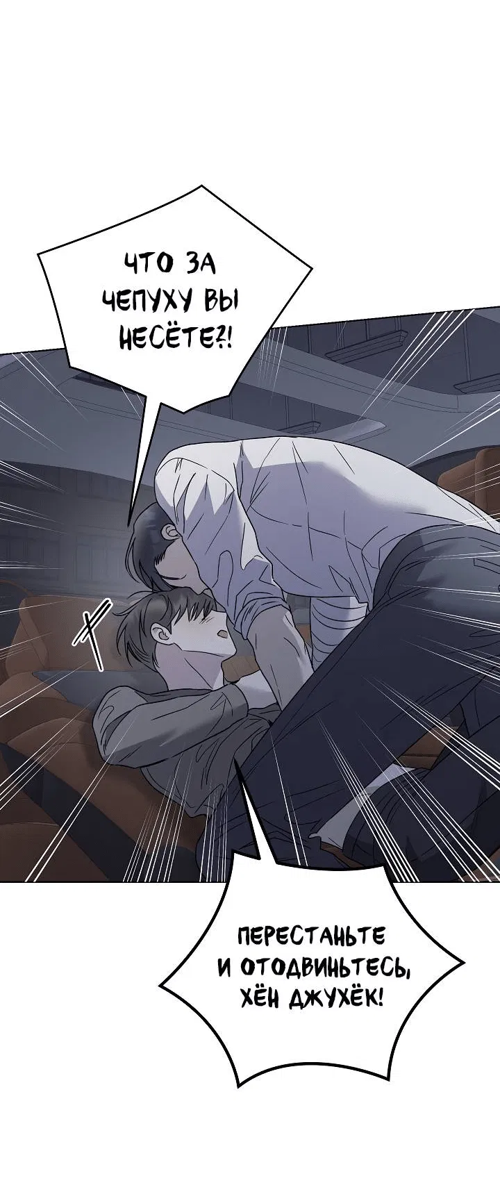Манга Треугольник - Глава 29 Страница 58