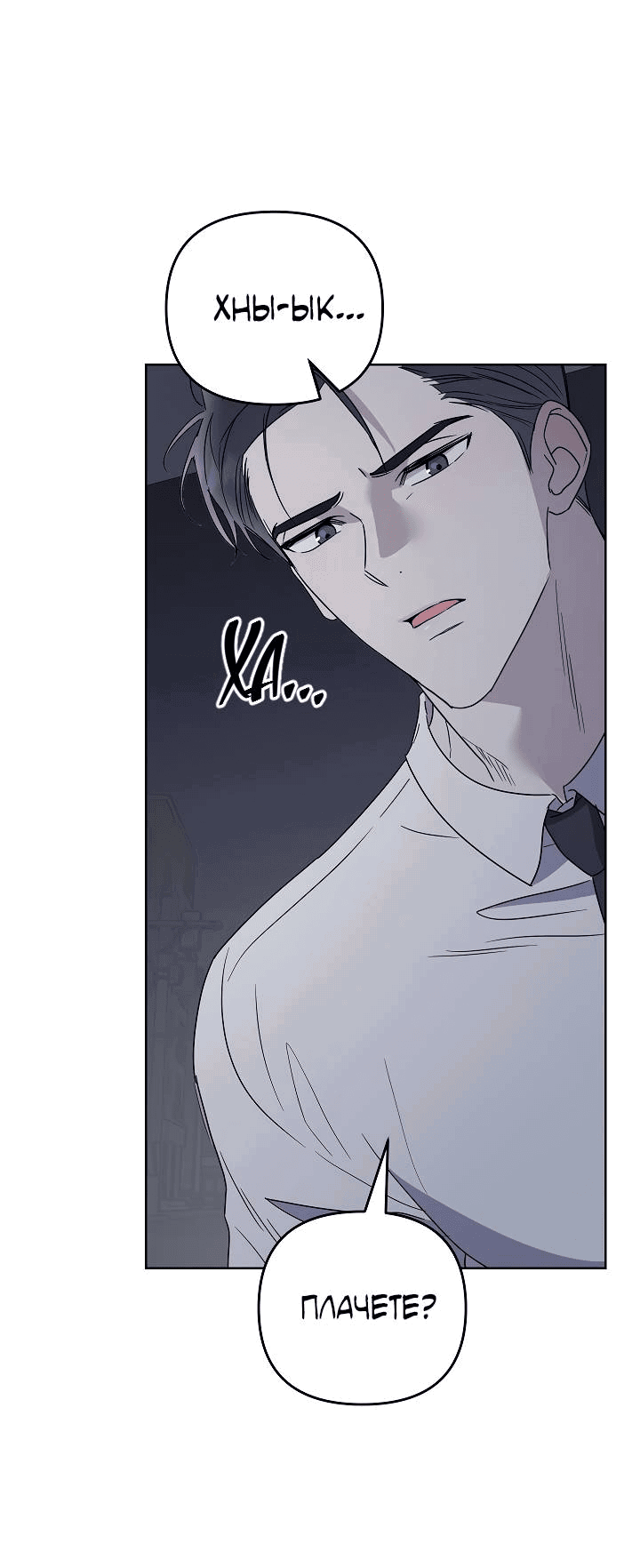 Манга Треугольник - Глава 29 Страница 62