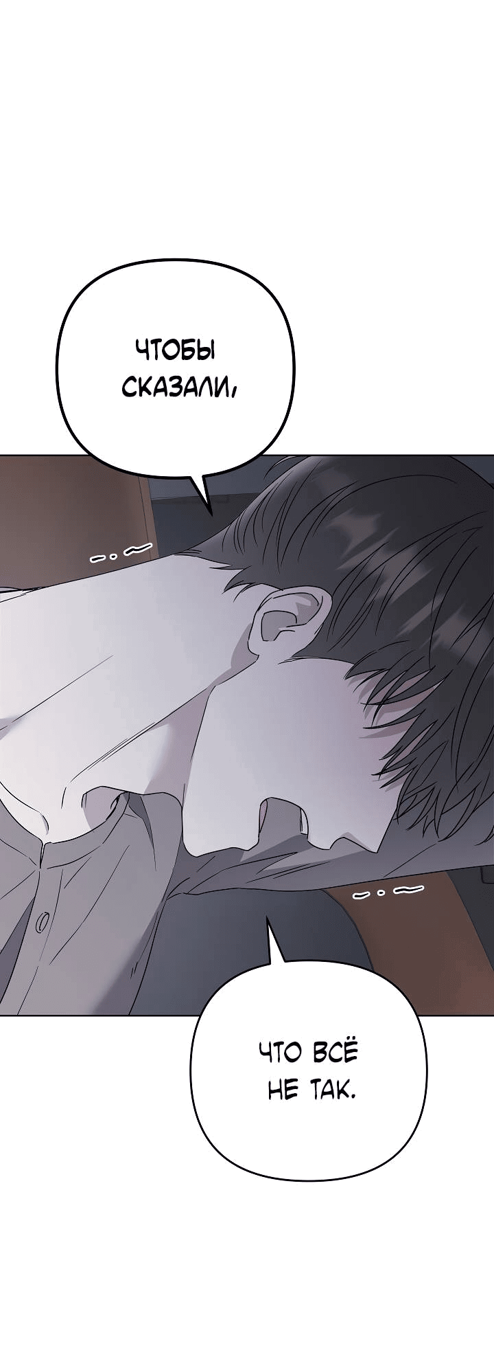 Манга Треугольник - Глава 29 Страница 26