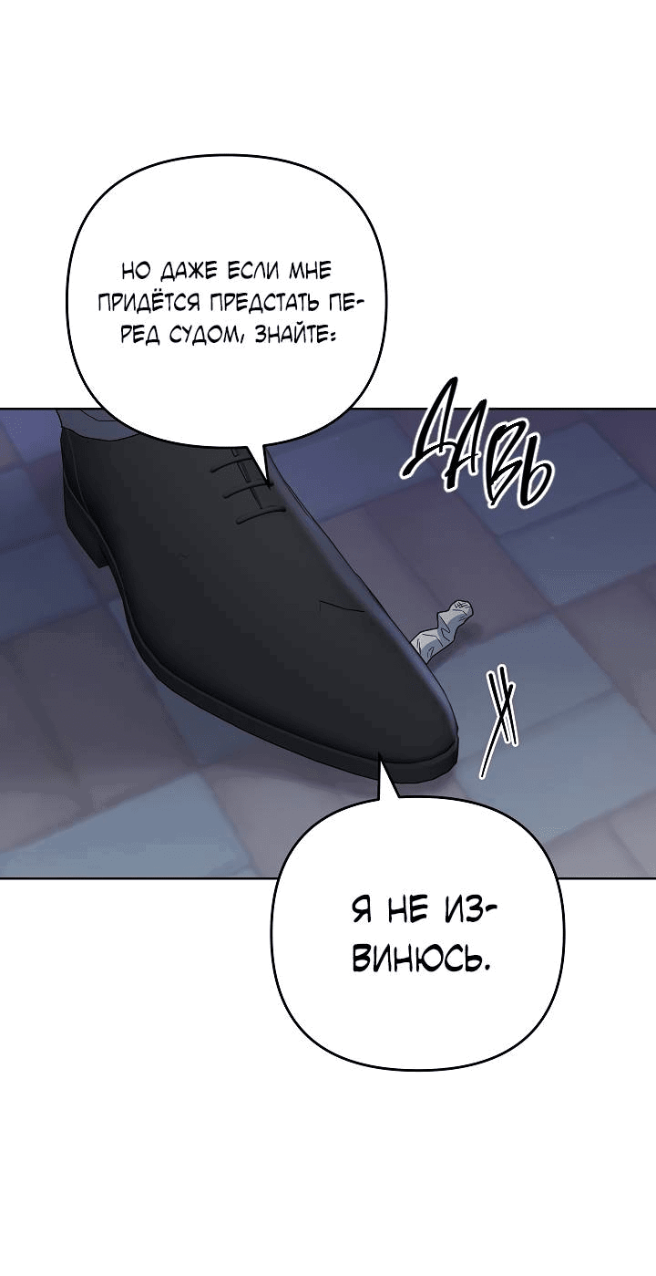 Манга Треугольник - Глава 29 Страница 80