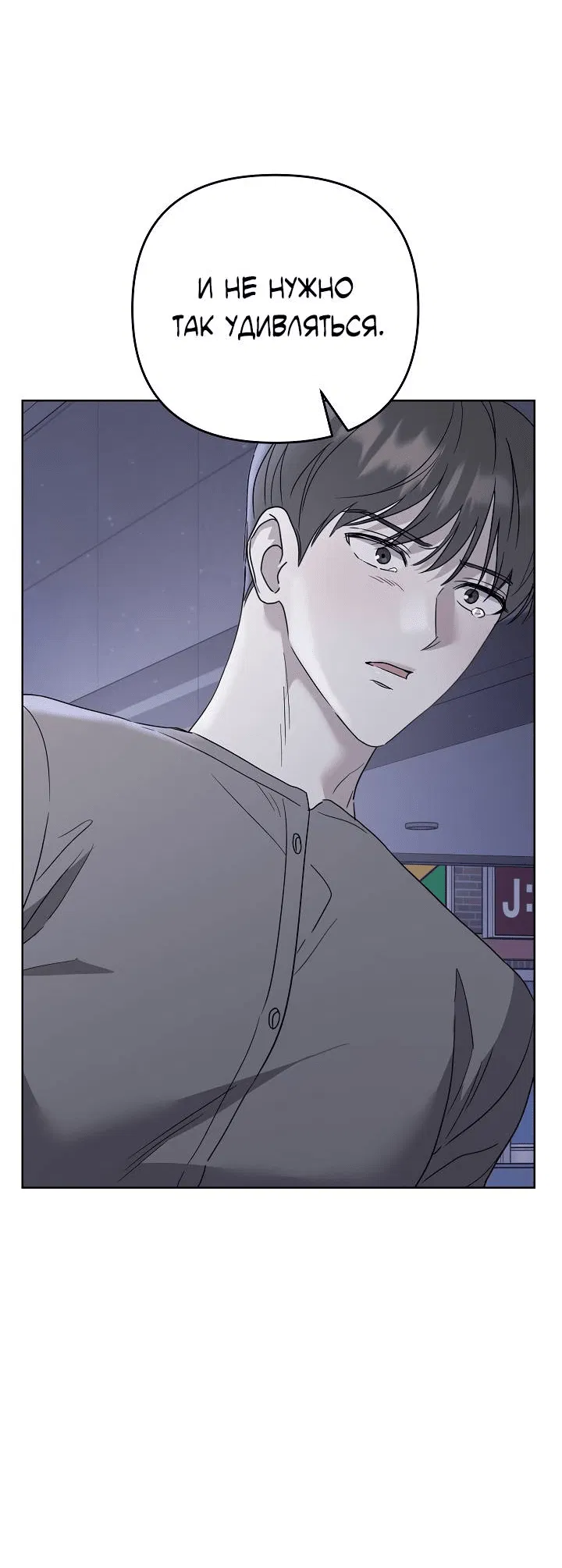 Манга Треугольник - Глава 29 Страница 82