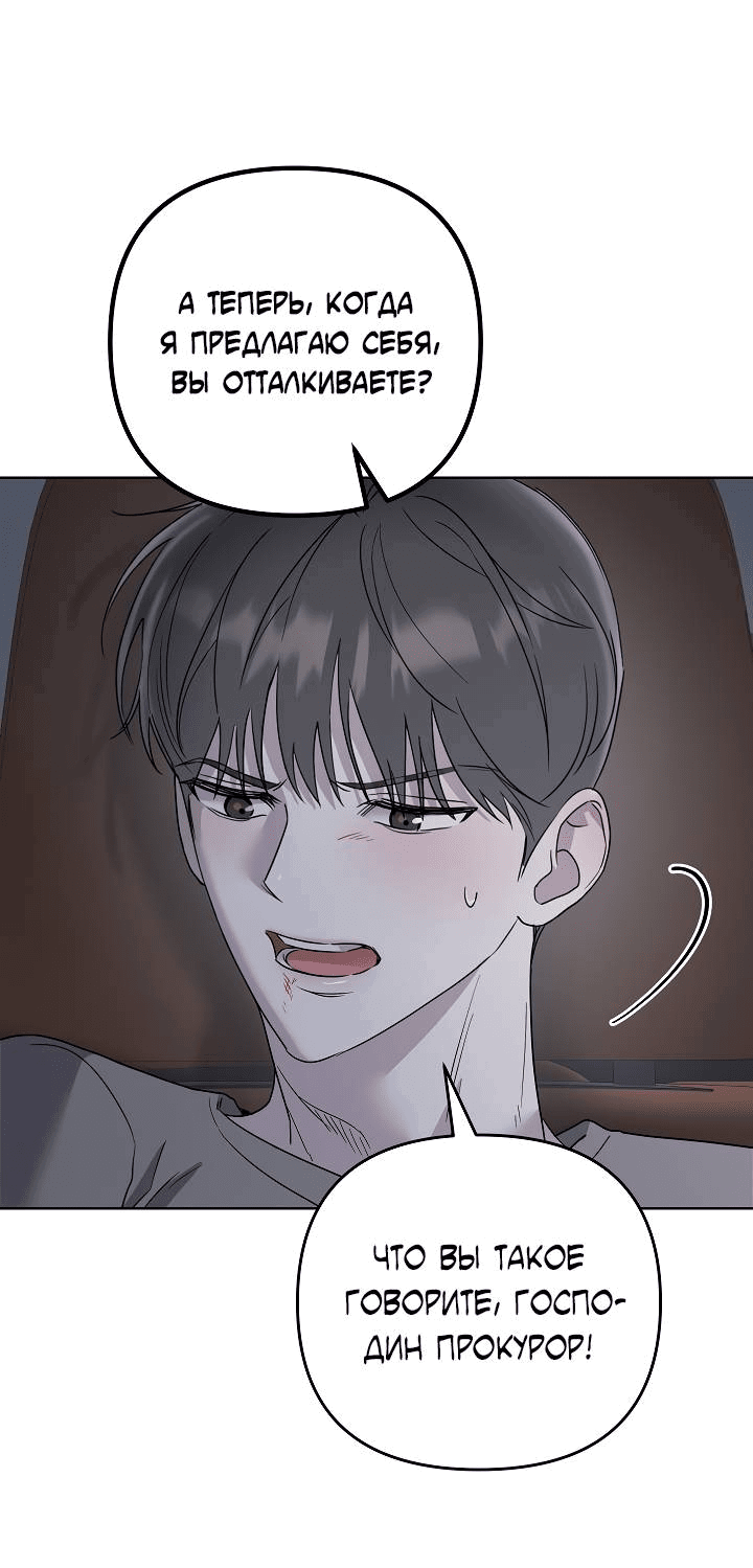 Манга Треугольник - Глава 29 Страница 39