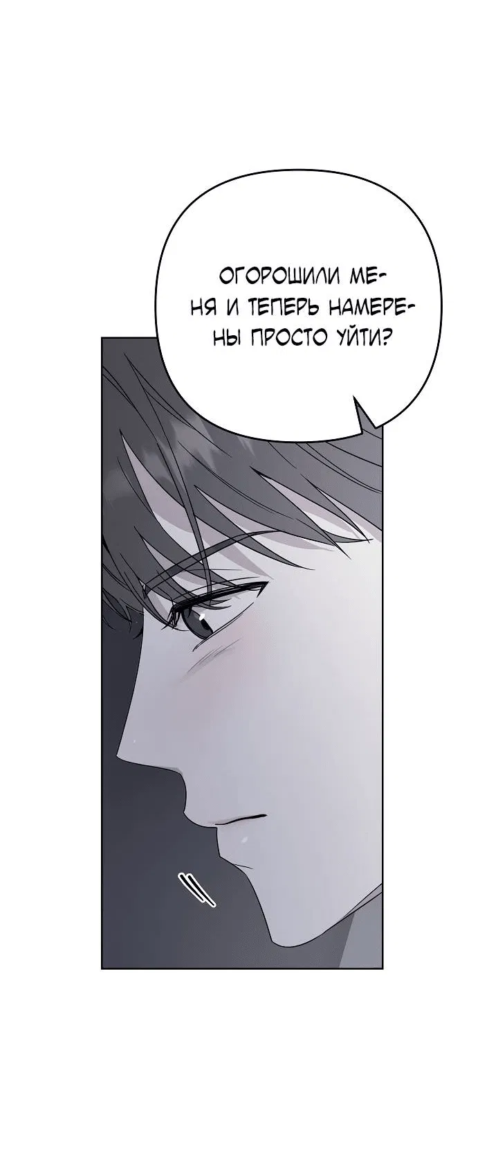 Манга Треугольник - Глава 29 Страница 17