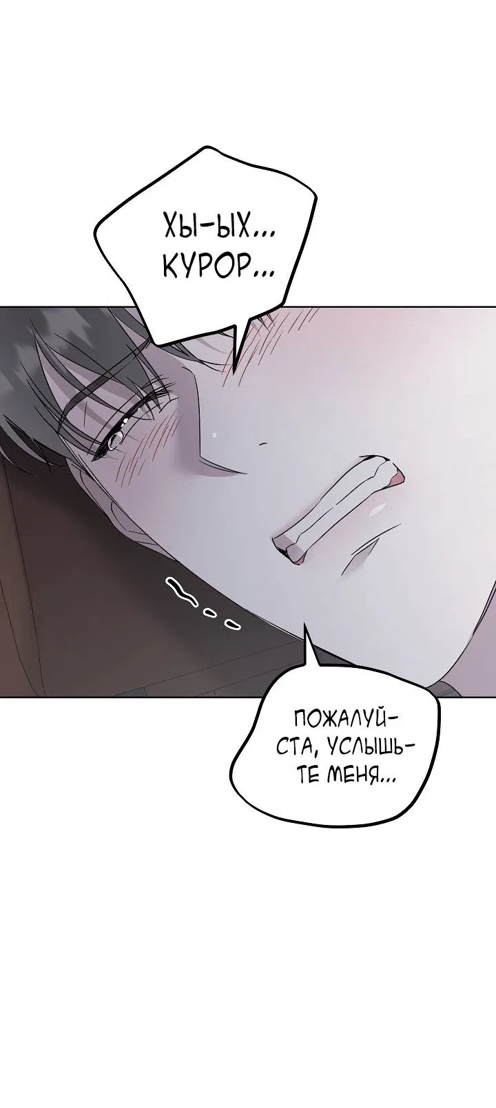 Манга Треугольник - Глава 29 Страница 60