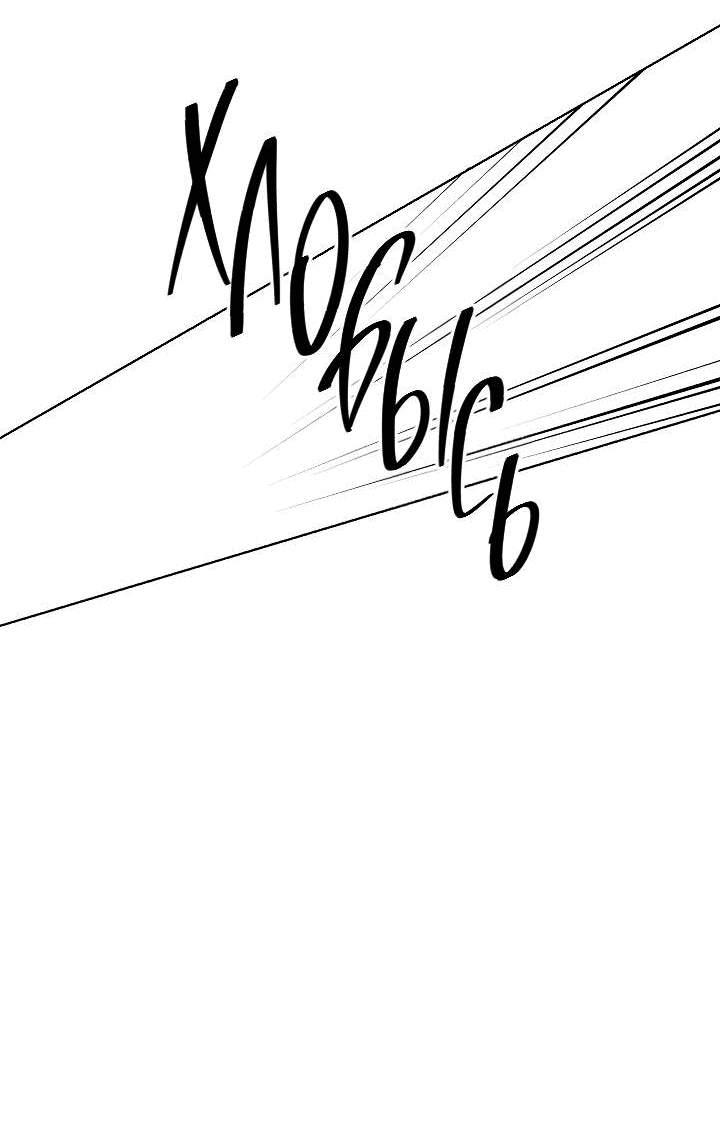 Манга Треугольник - Глава 29 Страница 21