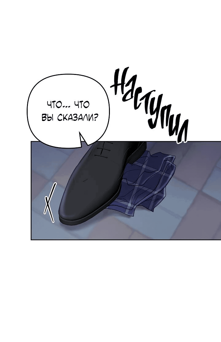 Манга Треугольник - Глава 29 Страница 76