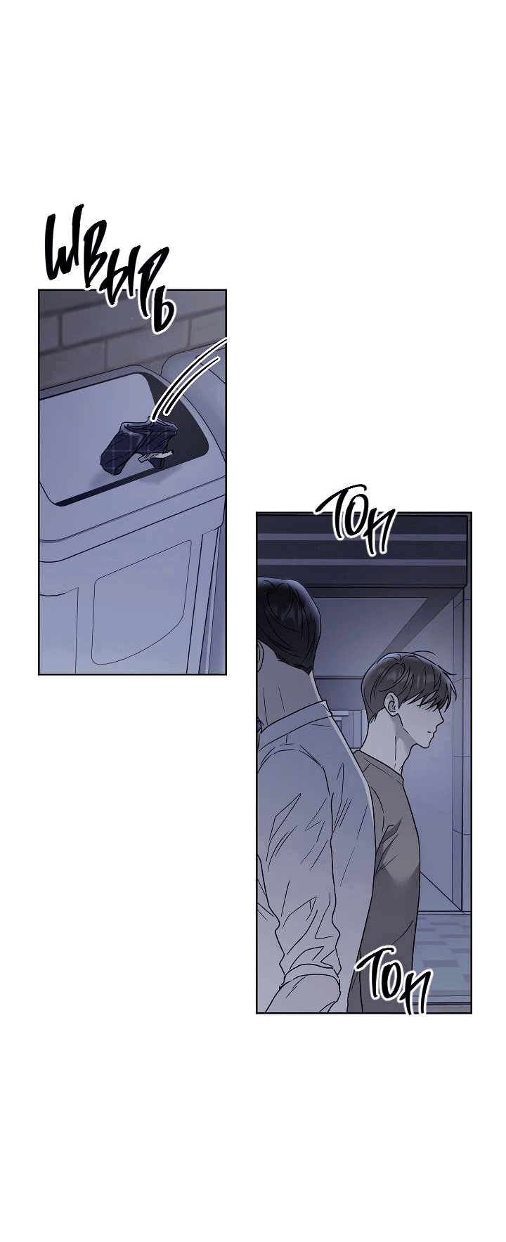 Манга Треугольник - Глава 29 Страница 86