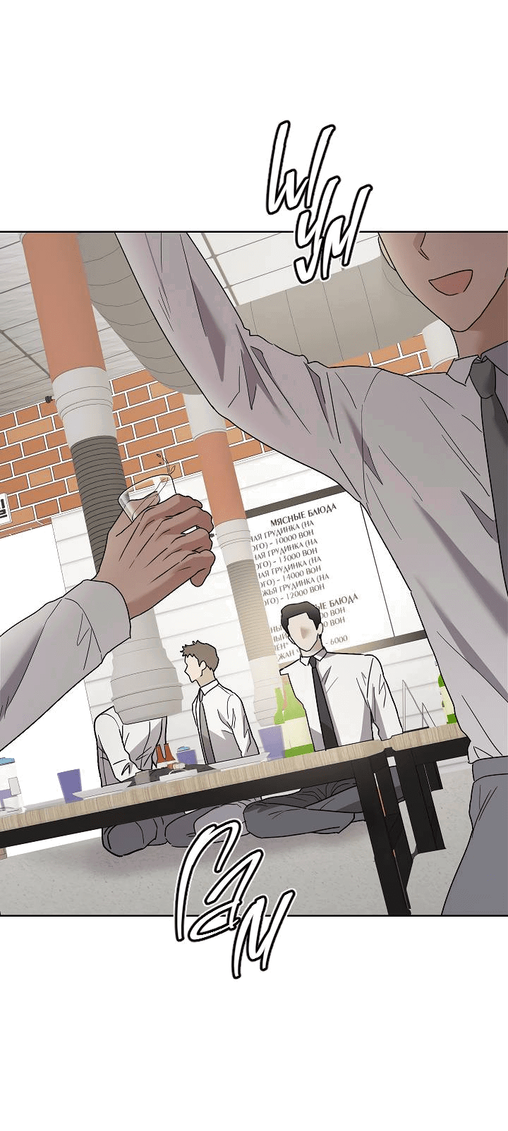 Манга Треугольник - Глава 28 Страница 49