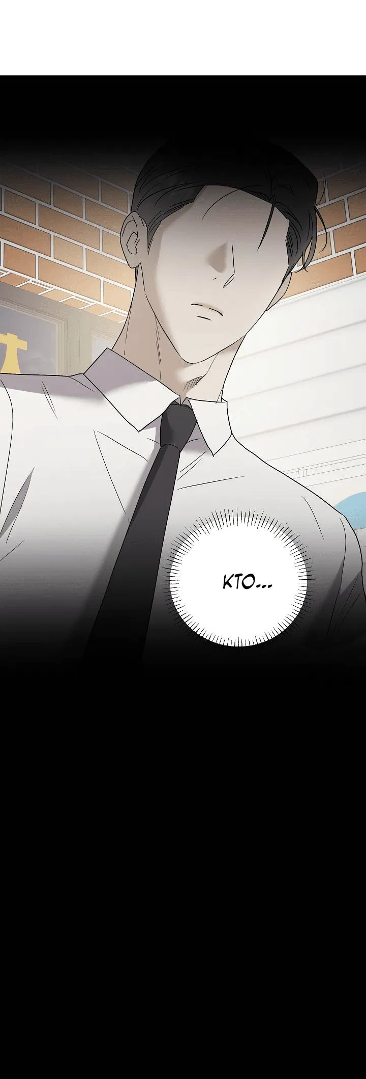 Манга Треугольник - Глава 28 Страница 60