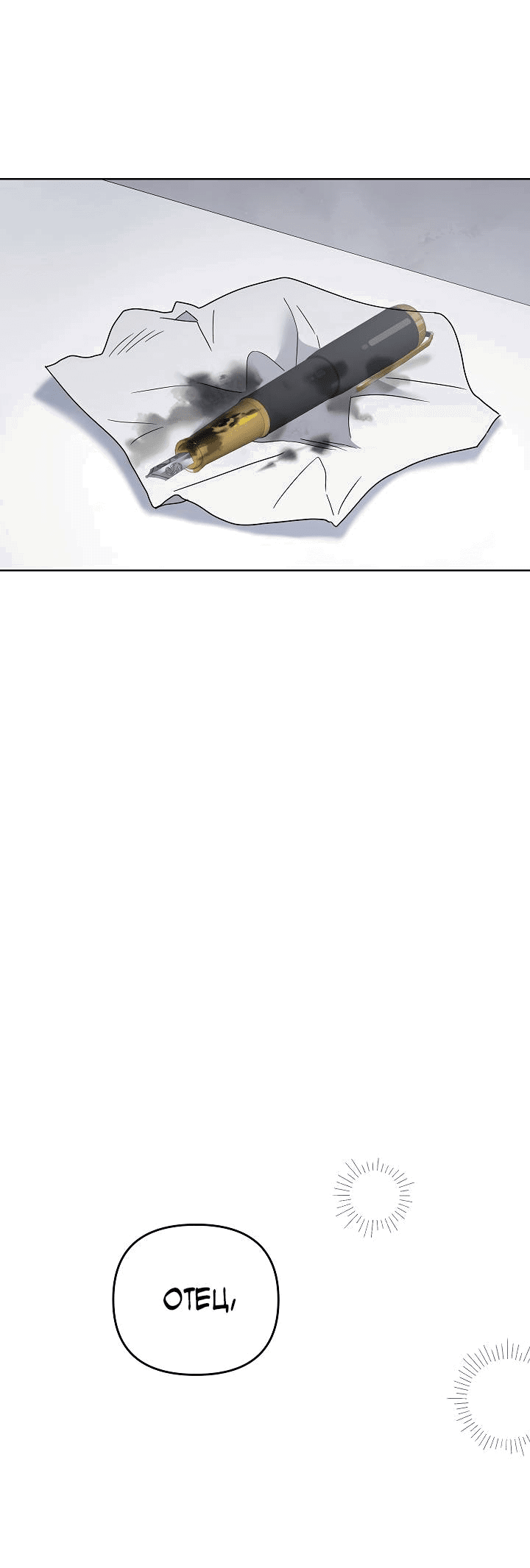 Манга Треугольник - Глава 28 Страница 27